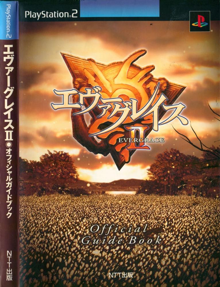 front cover of Evergrace 2 Official Guide Book from ntt publishing co. it features a golden brown scenery of a dandelion field with brown trees in the background. the logos of evergrace 2 and playstation 2 are also on the cover.